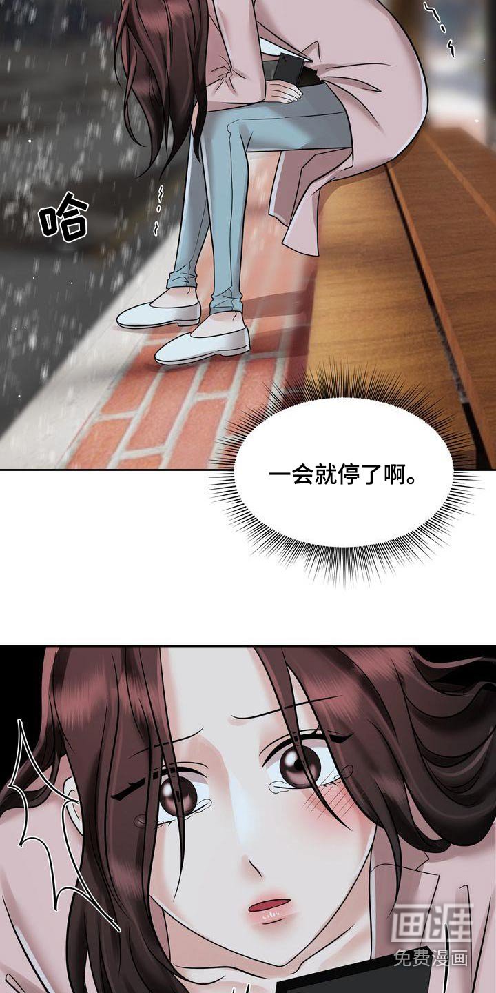 第25章：突然