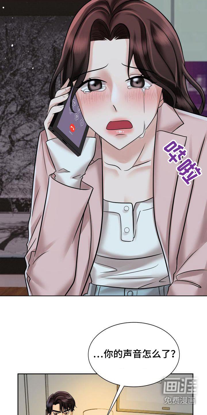 第25章：突然