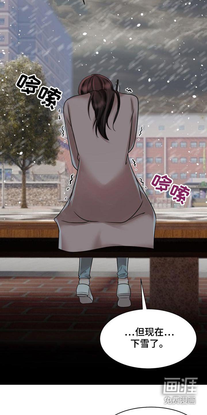 第25章：突然