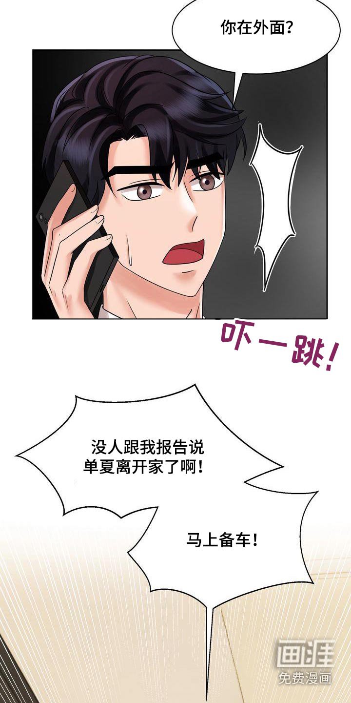 第25章：突然