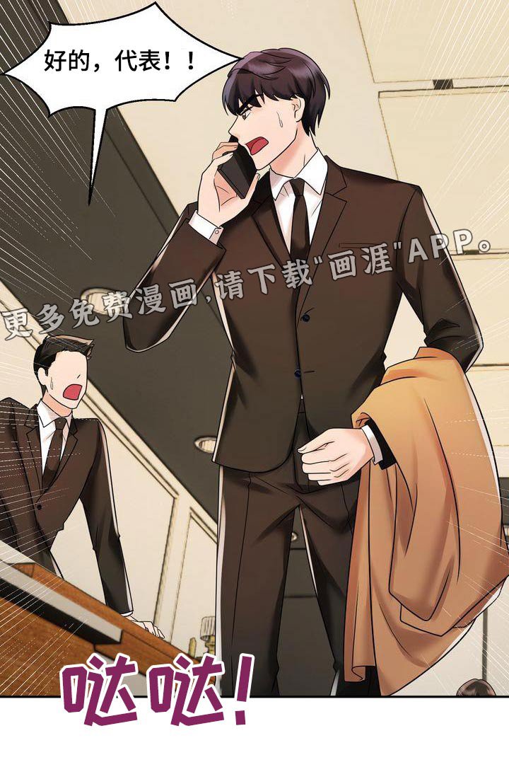 第25章：突然