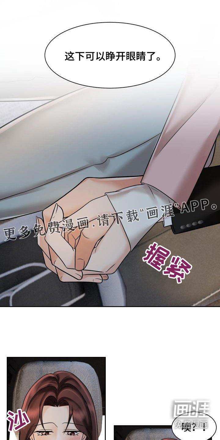 第27章：酒店