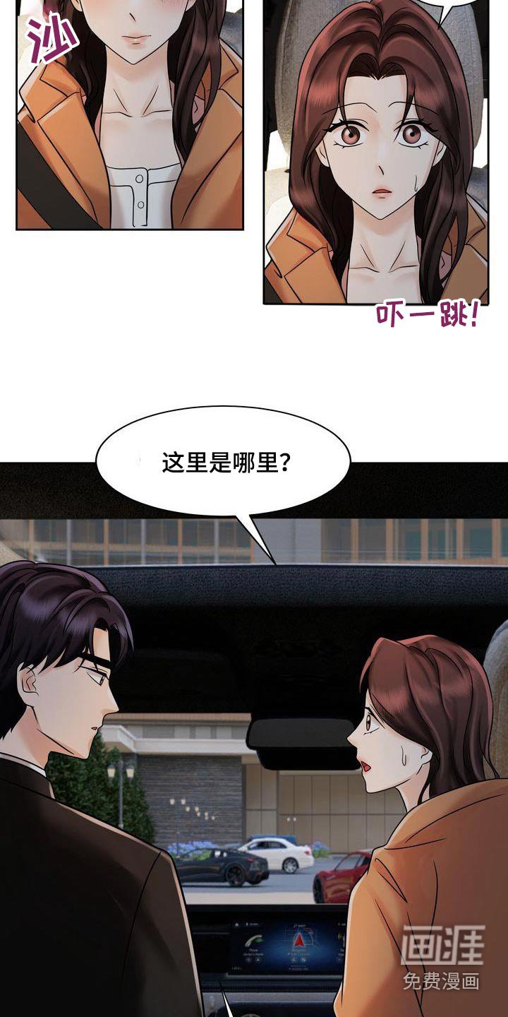 第27章：酒店