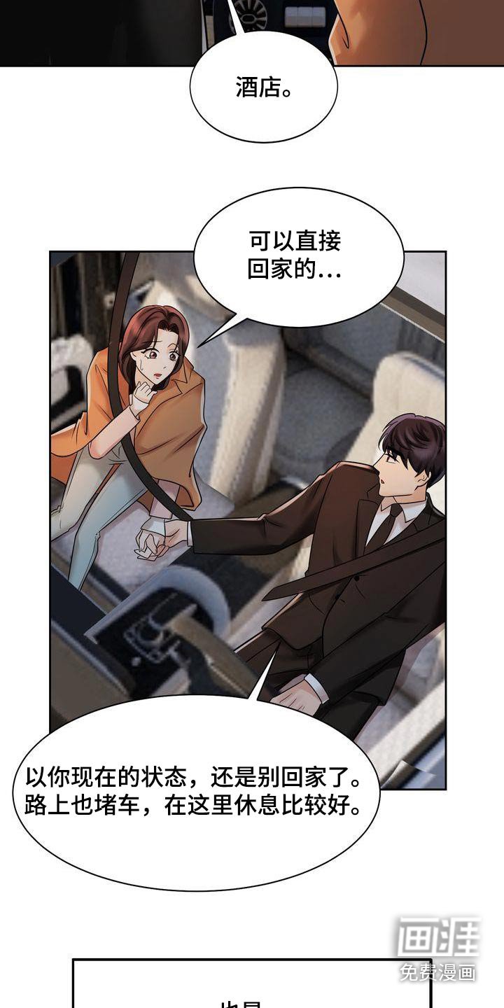 第27章：酒店