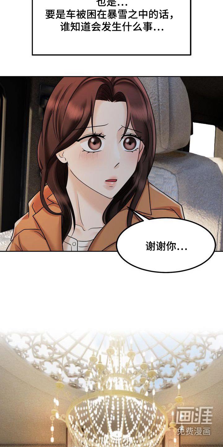 第27章：酒店