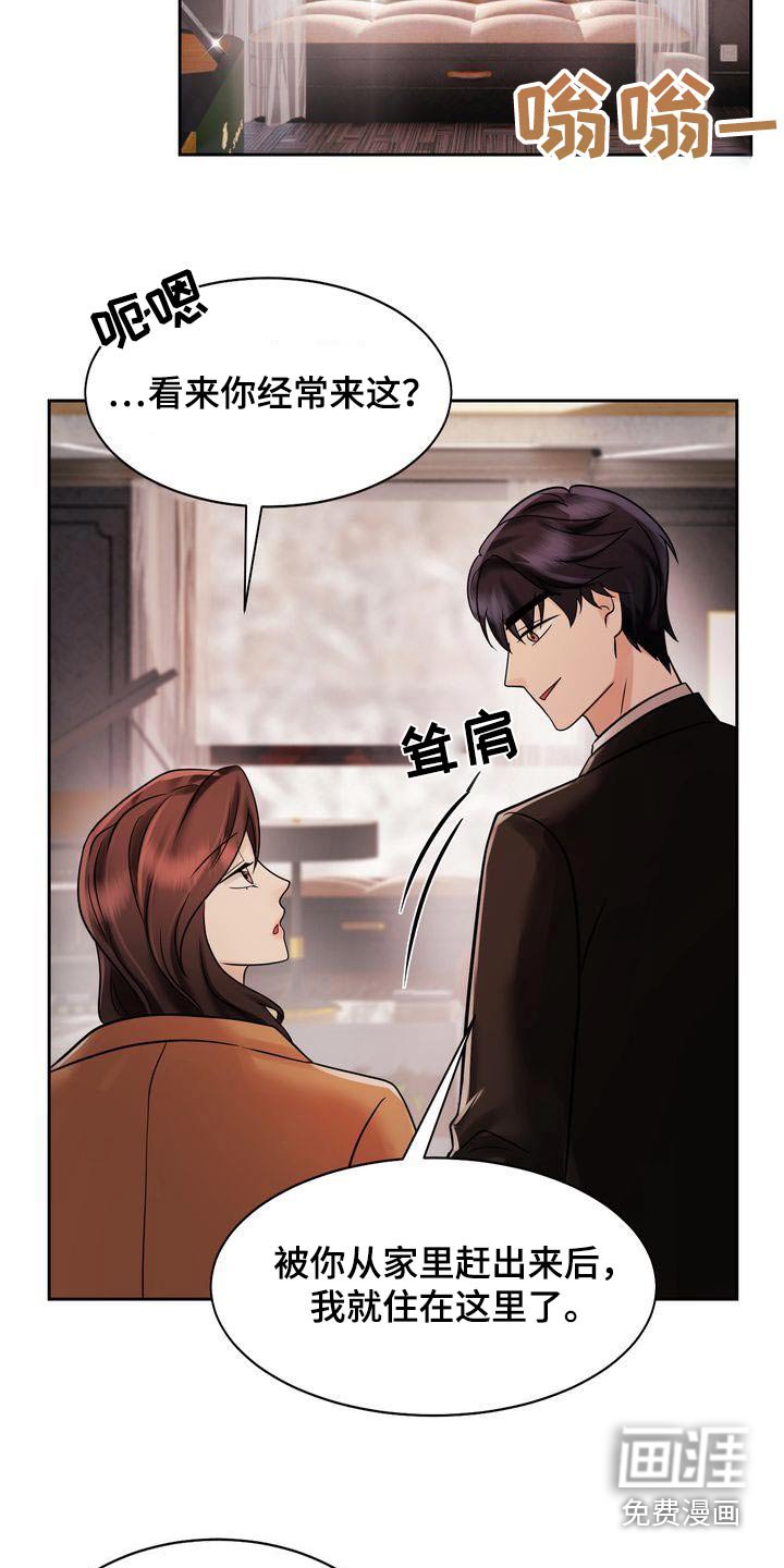 第27章：酒店