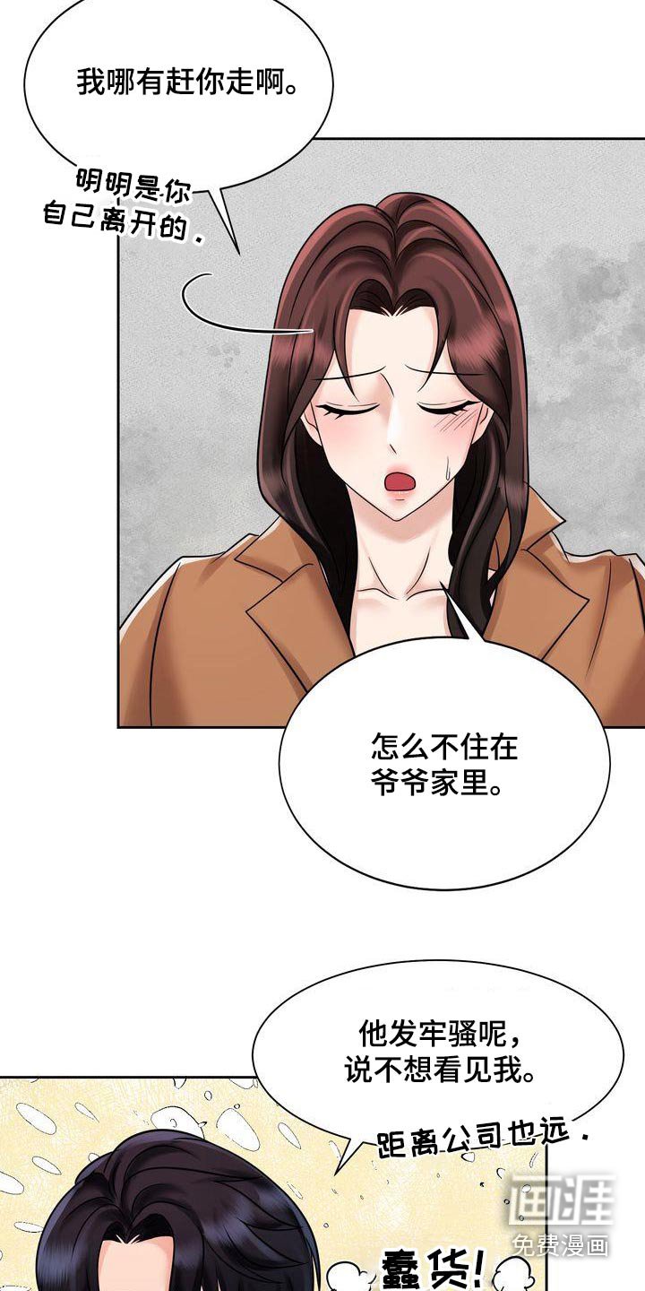 第27章：酒店