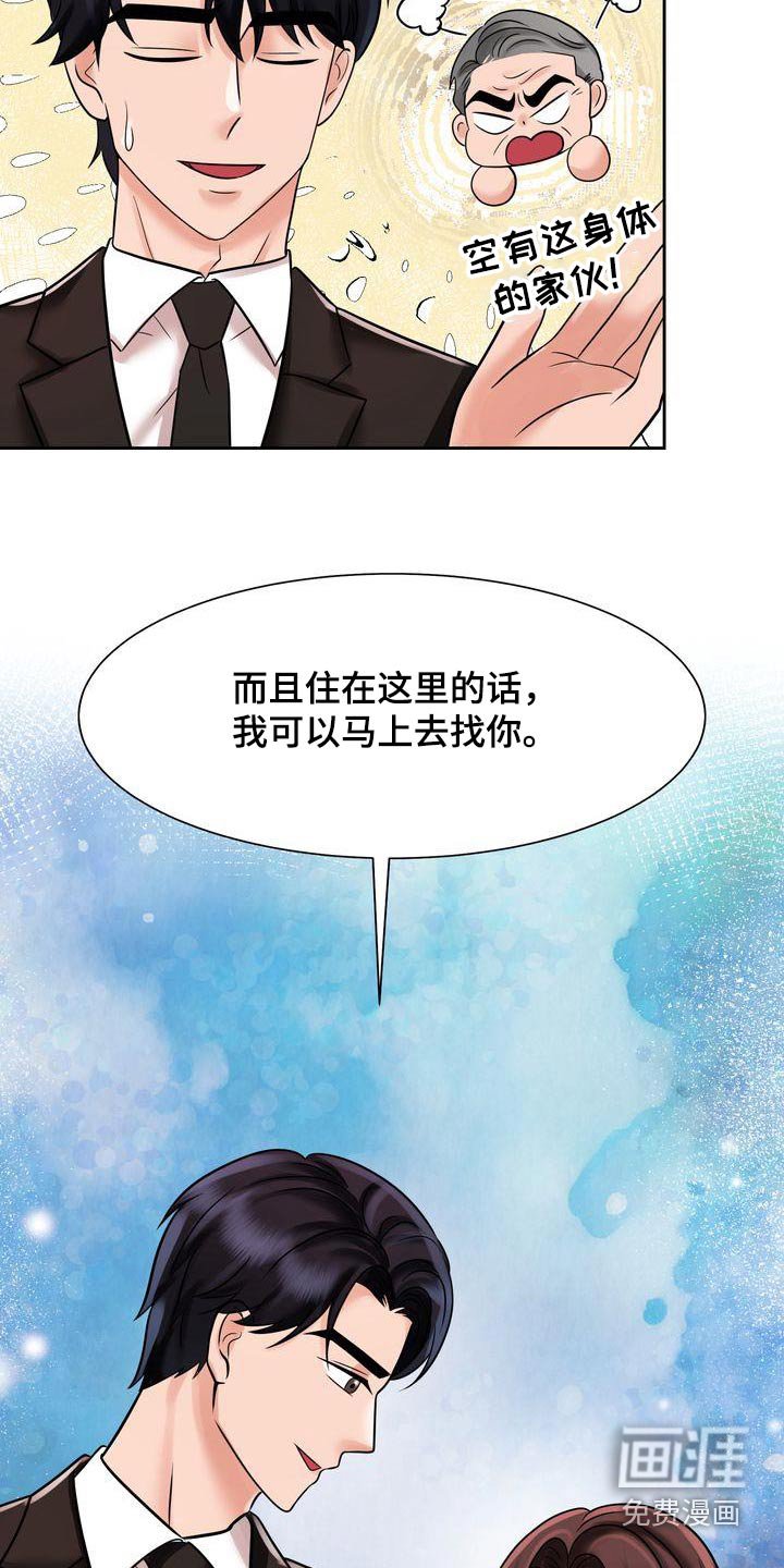 第27章：酒店