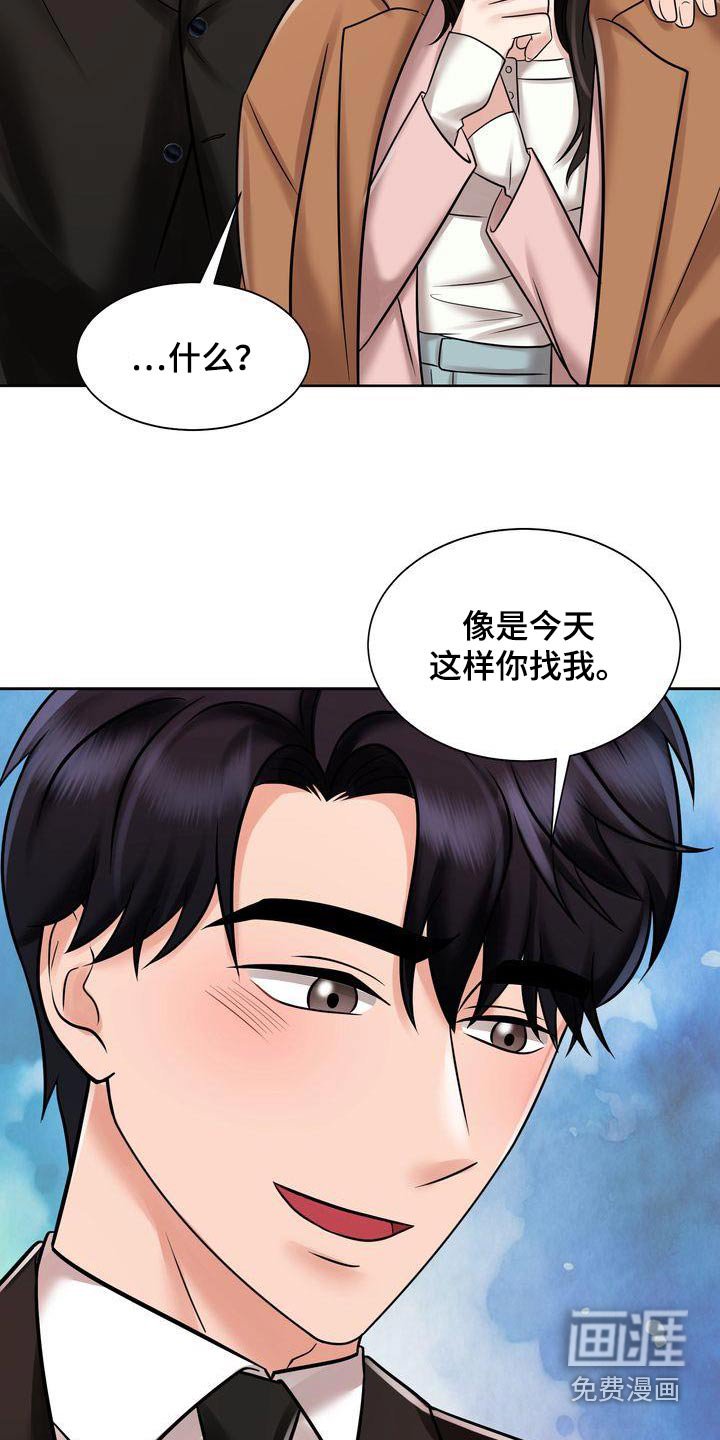 第27章：酒店