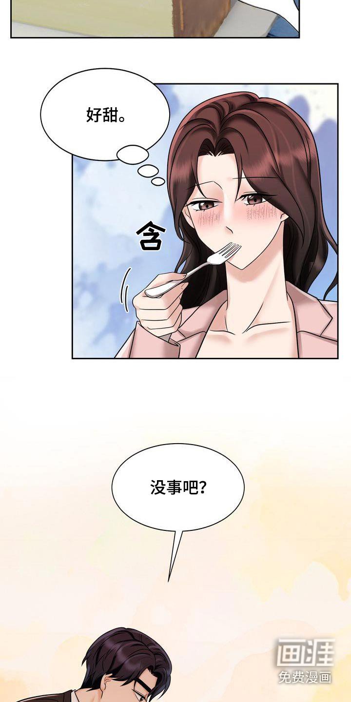 第27章：酒店