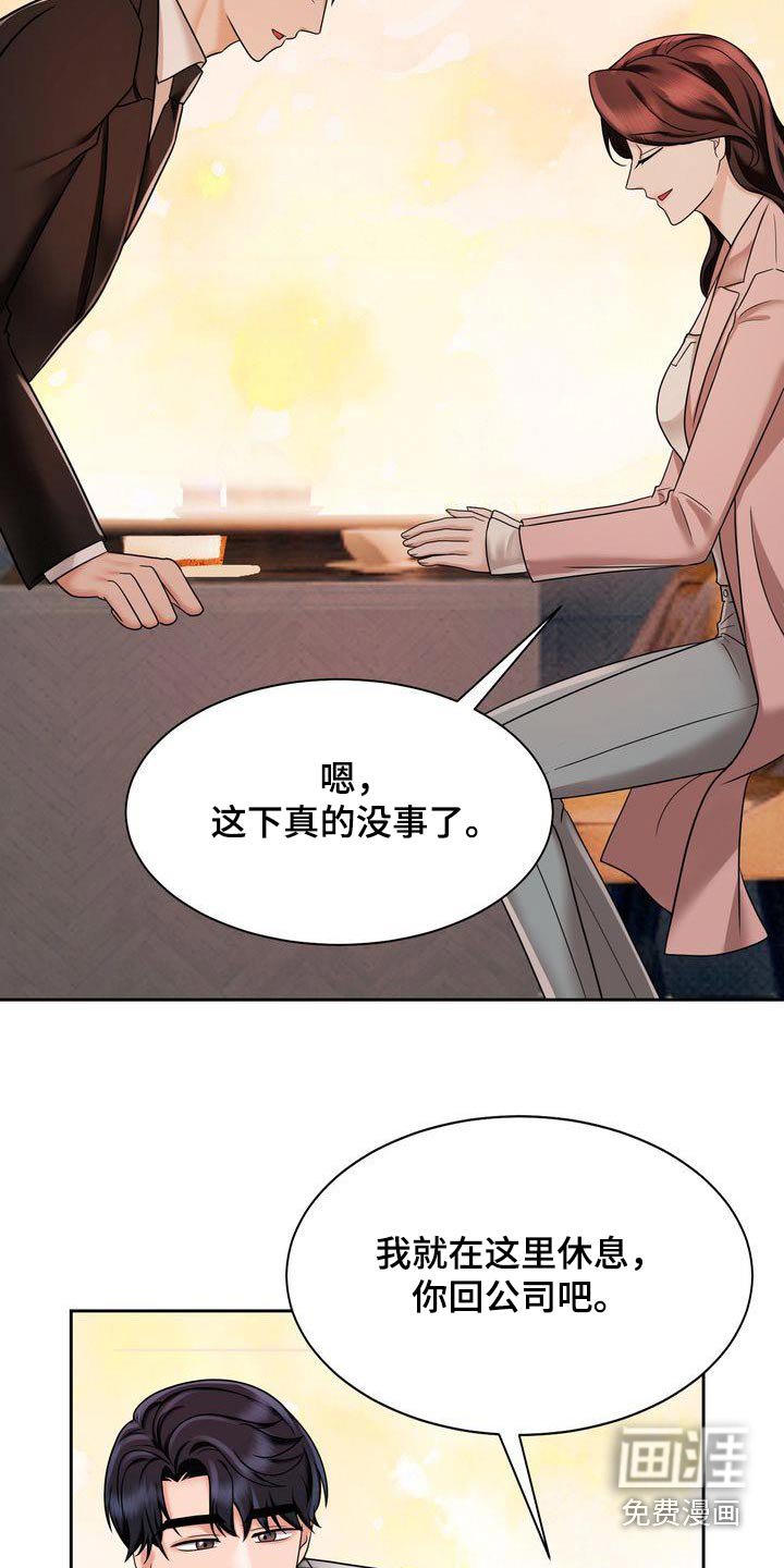 第27章：酒店