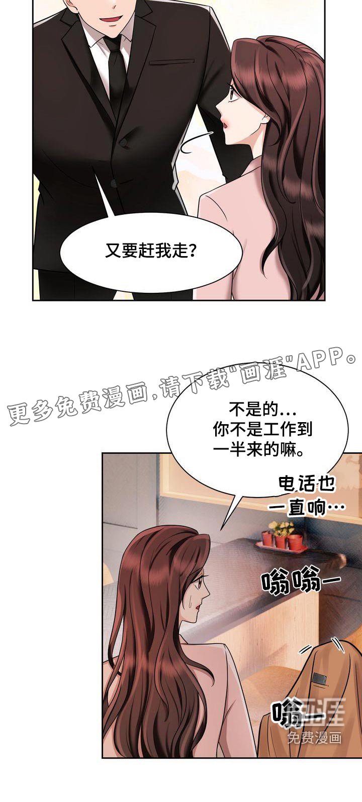 第27章：酒店