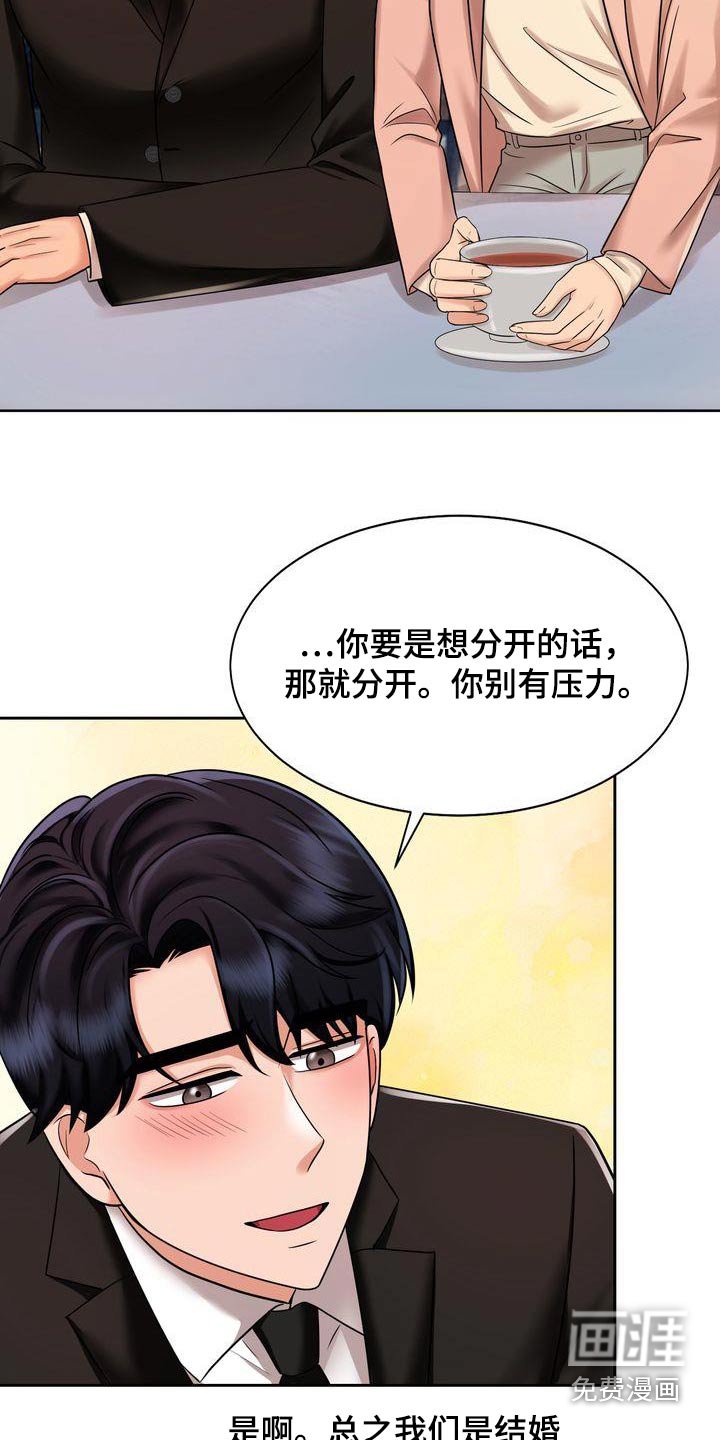 第28章：协议