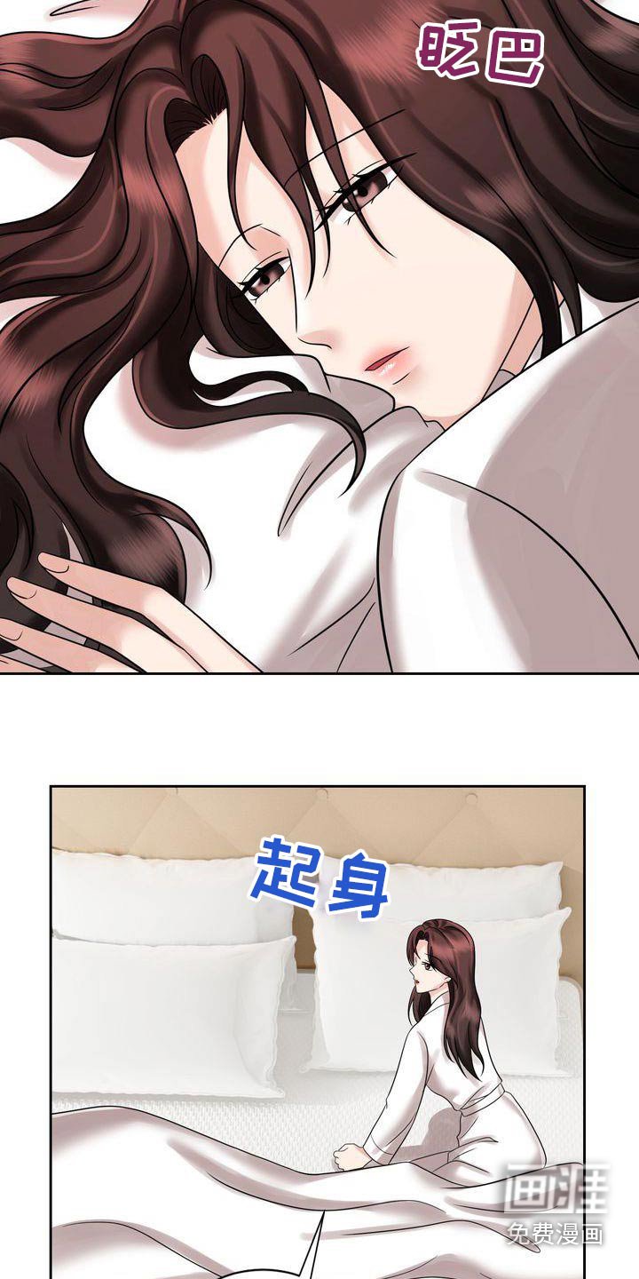 第29章：怎么了
