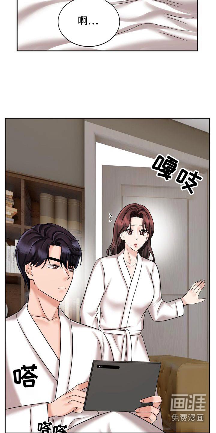 第29章：怎么了