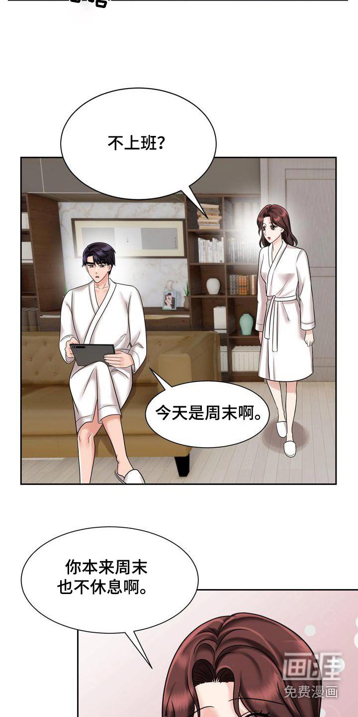 第29章：怎么了