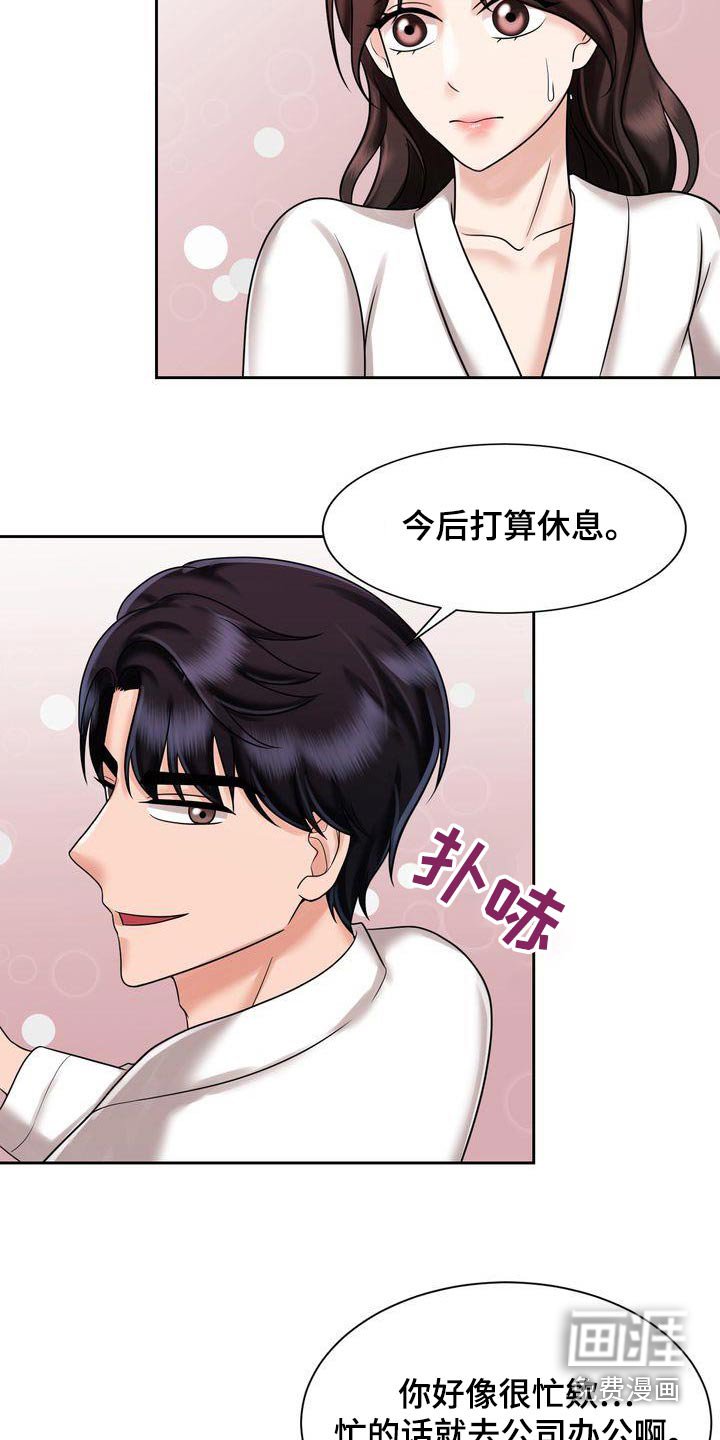 第29章：怎么了