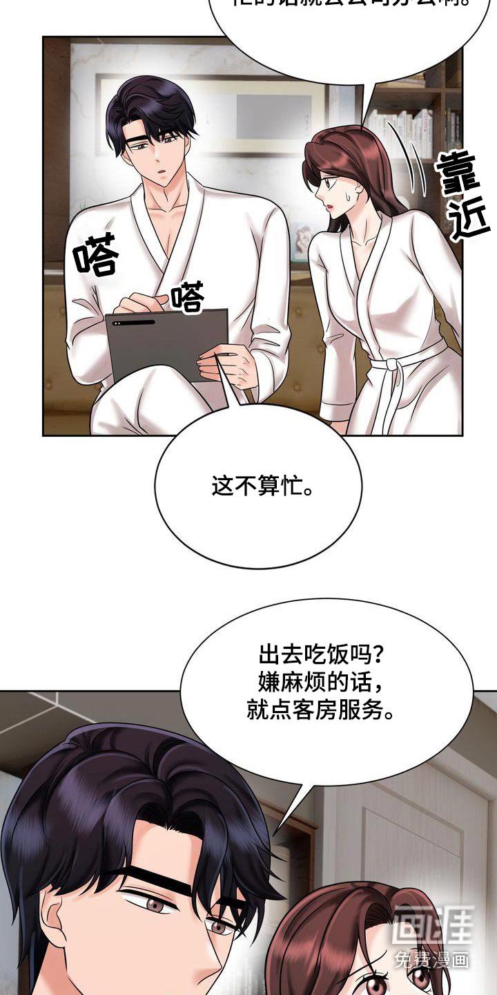 第29章：怎么了