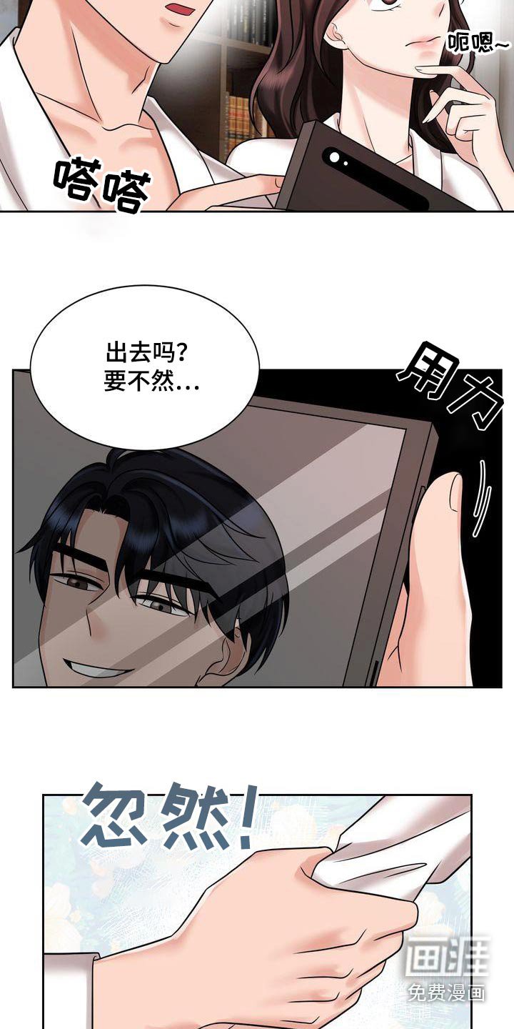 第29章：怎么了