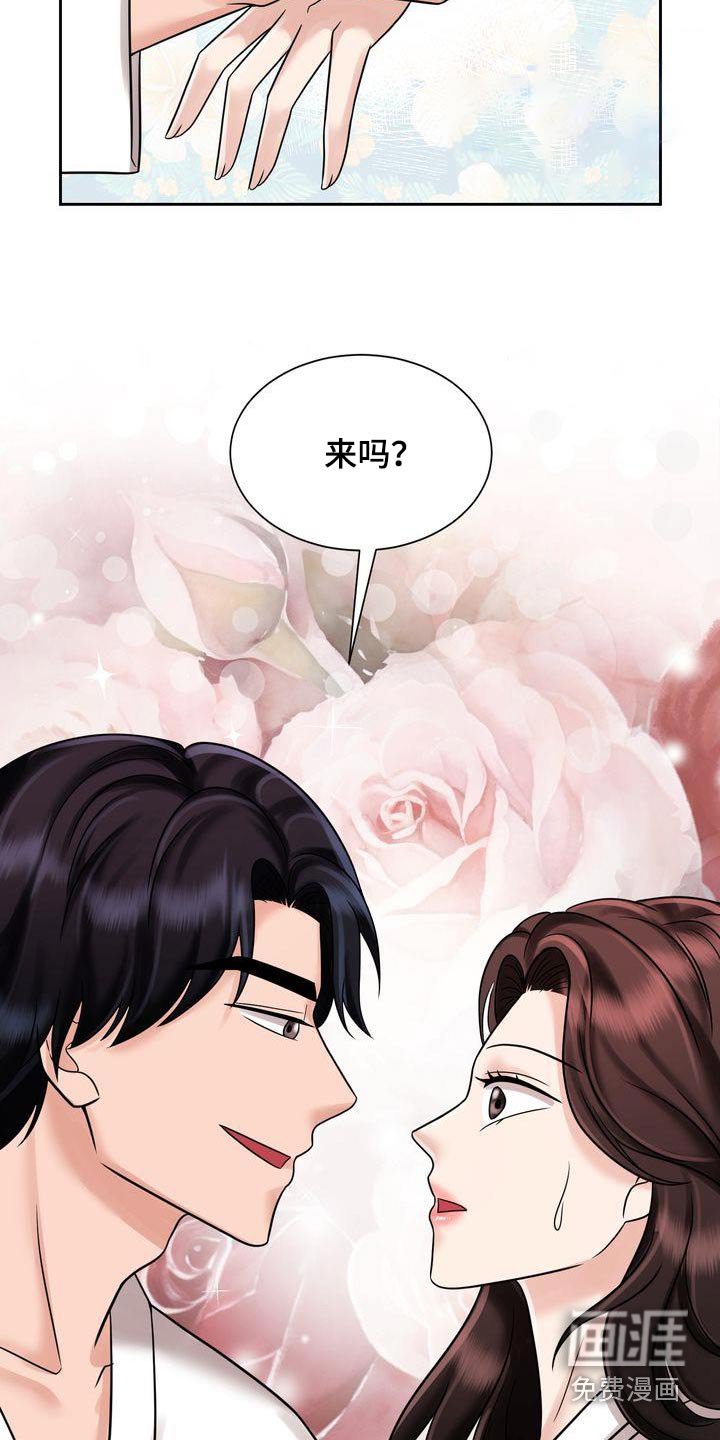 第29章：怎么了