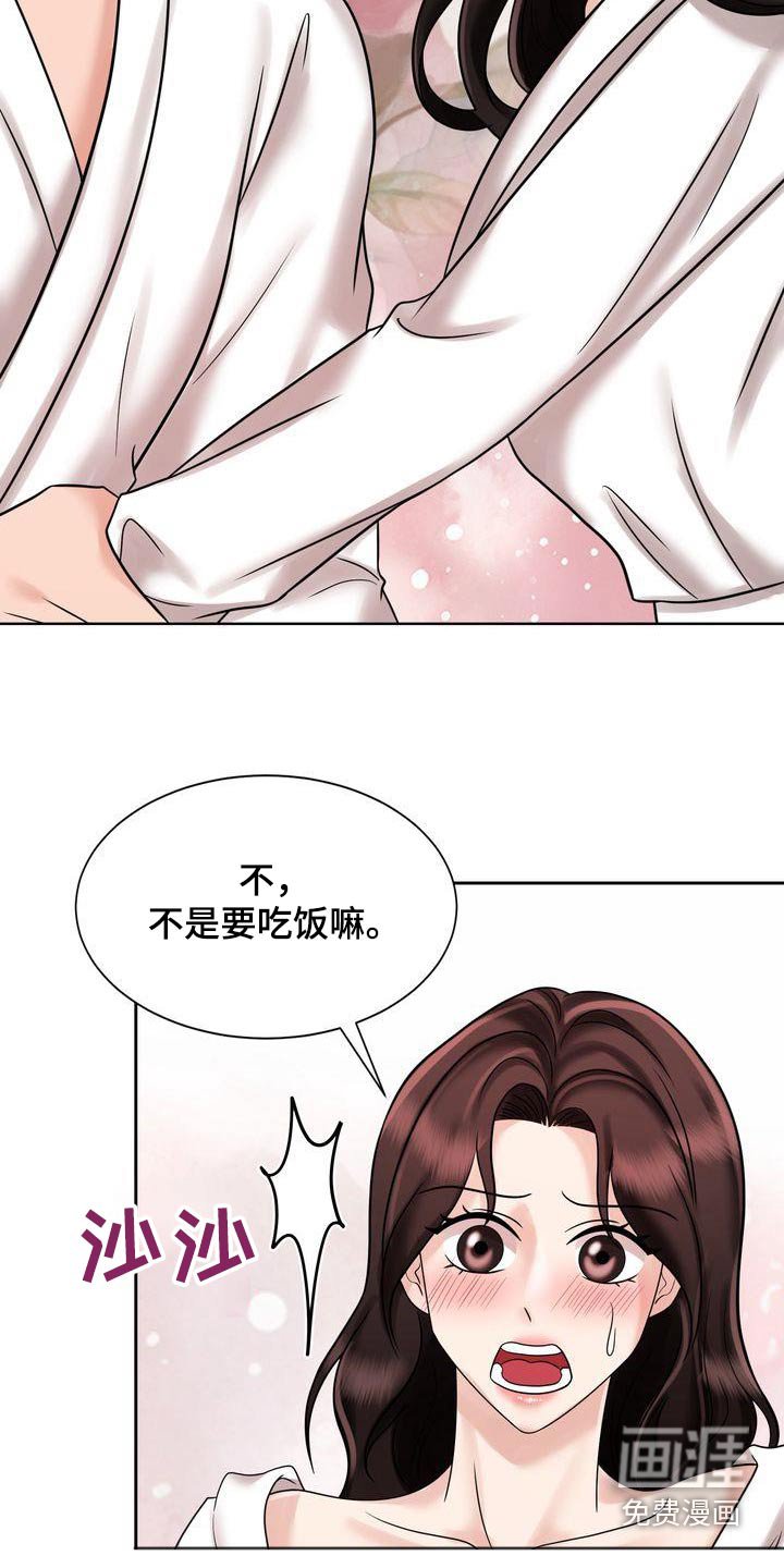 第29章：怎么了
