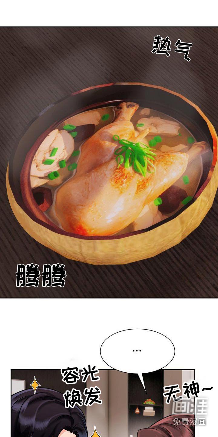 第29章：怎么了