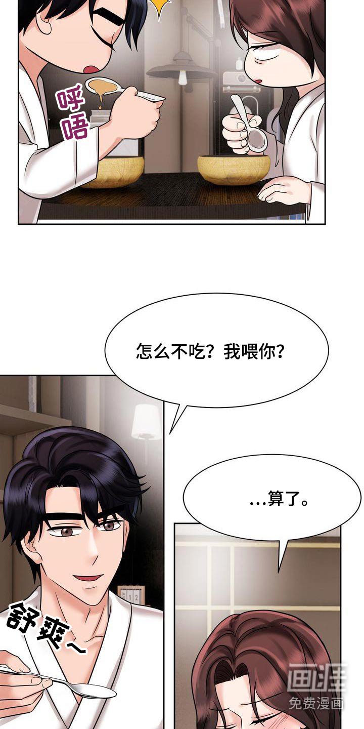 第29章：怎么了