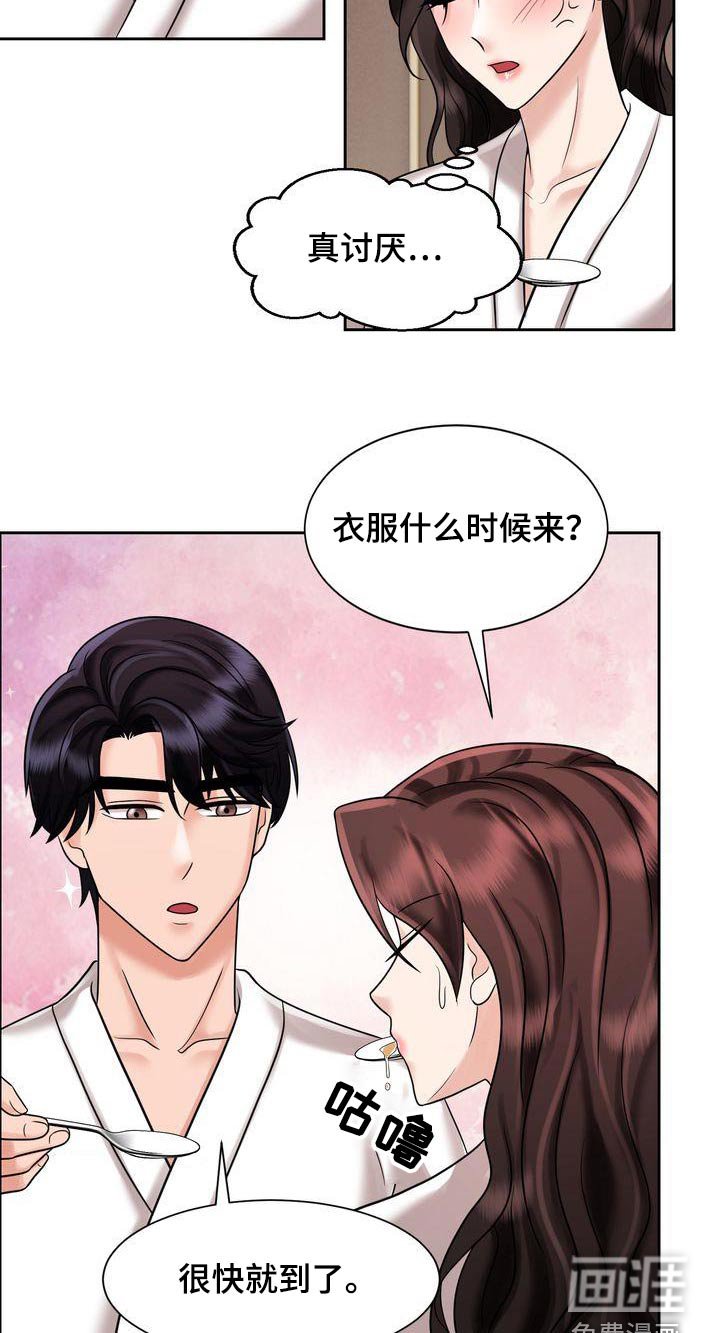 第29章：怎么了