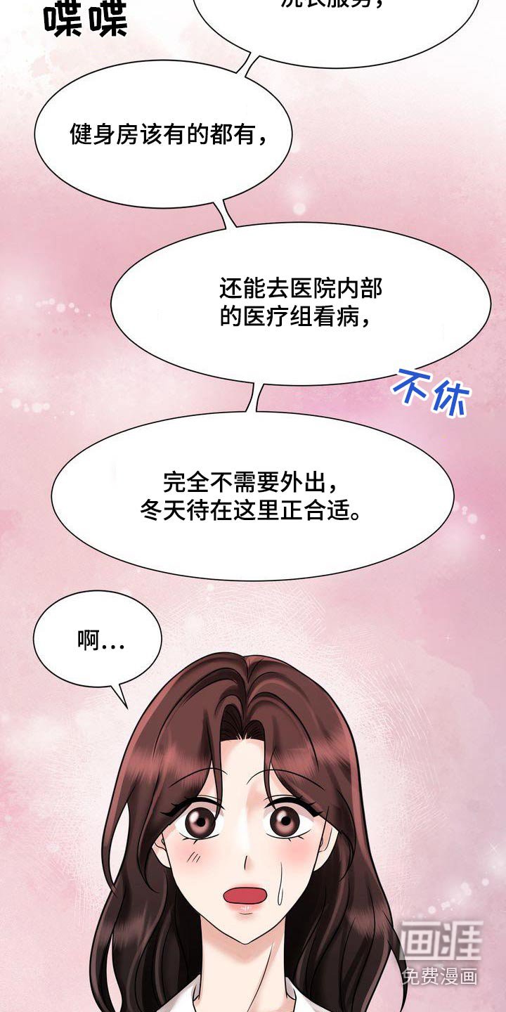 第29章：怎么了