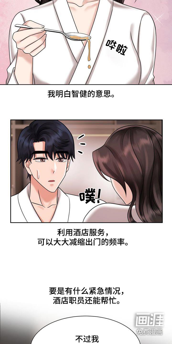 第29章：怎么了