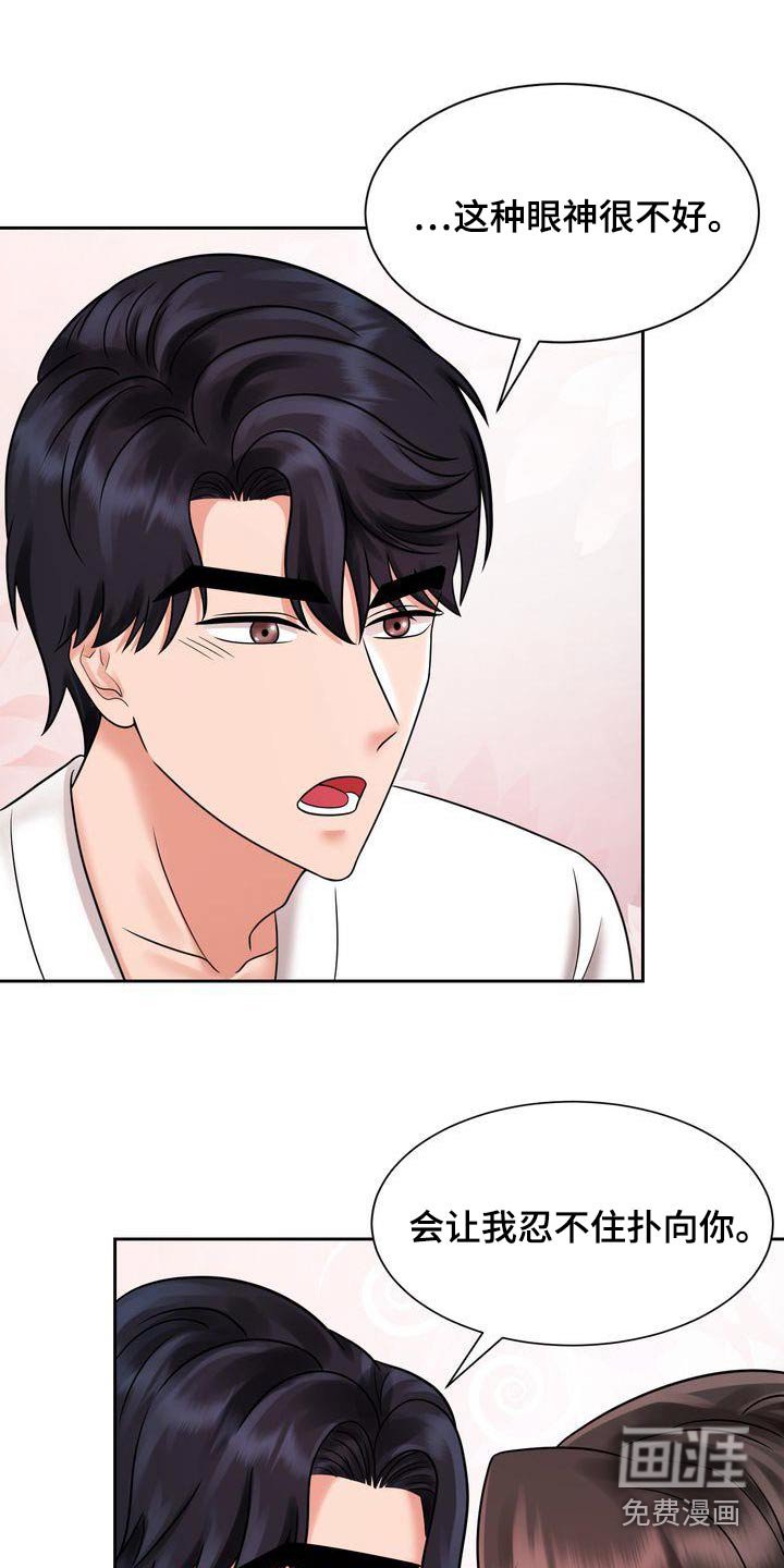 第29章：怎么了