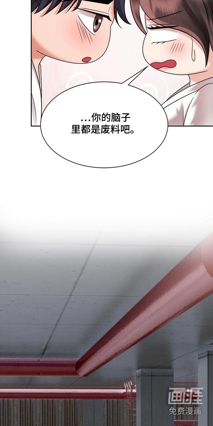 第29章：怎么了