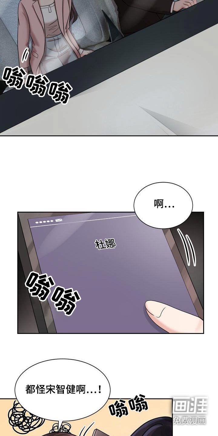 第29章：怎么了