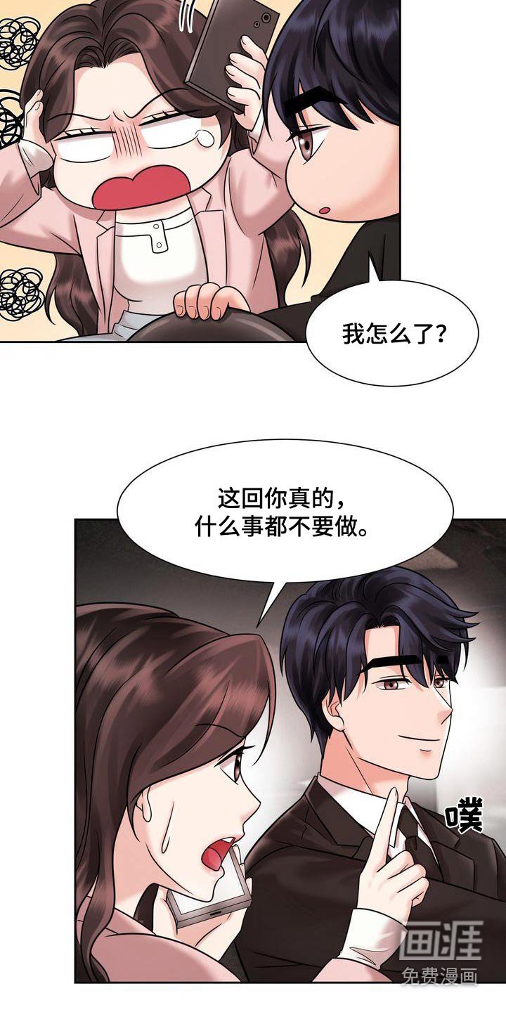 第29章：怎么了