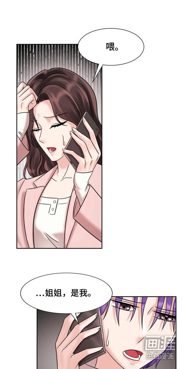 第29章：怎么了