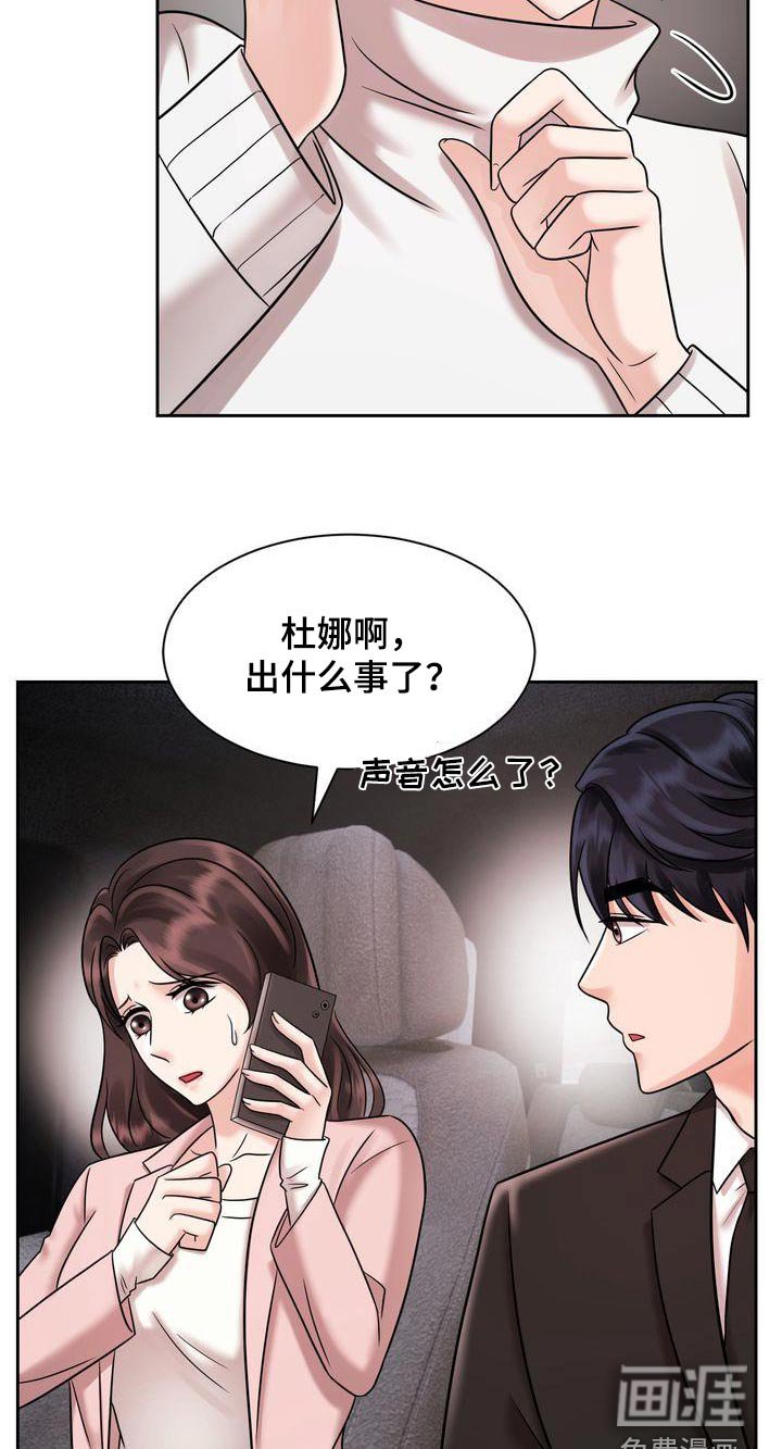 第29章：怎么了