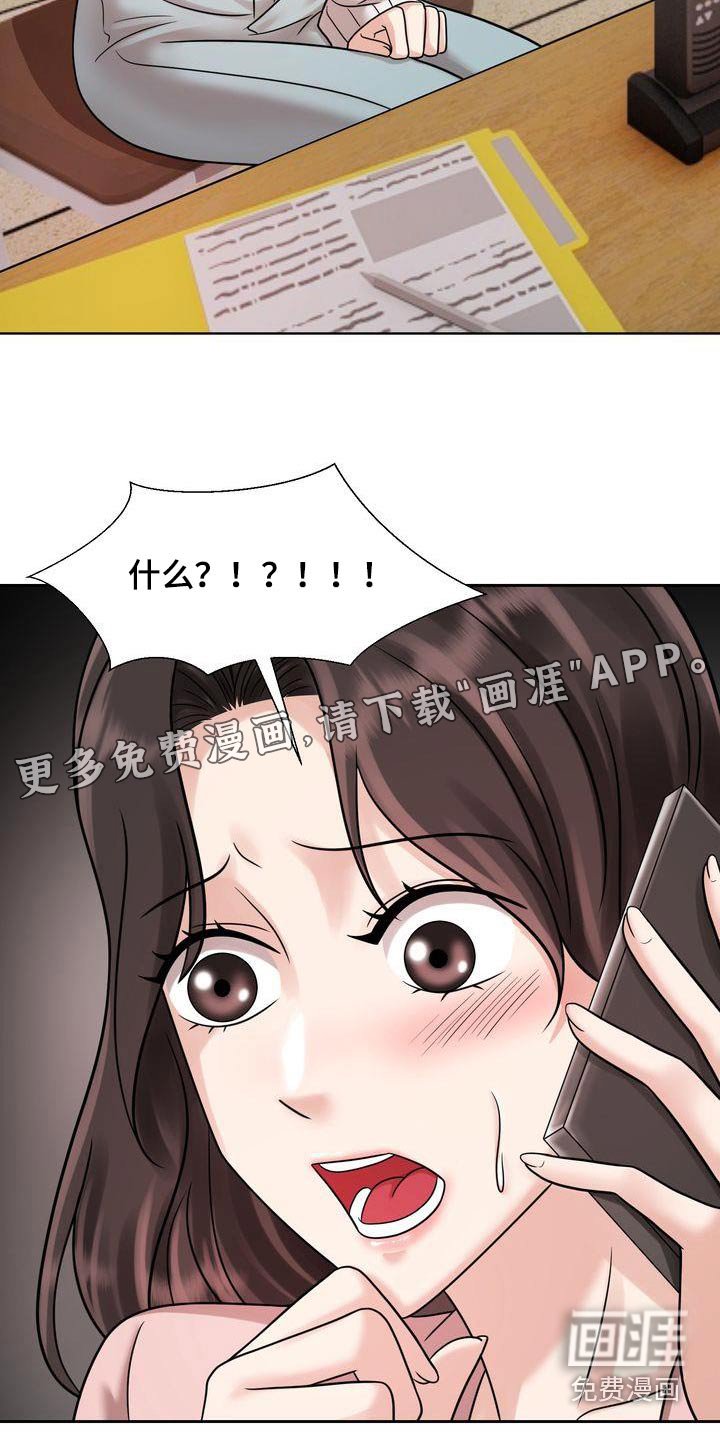 第29章：怎么了