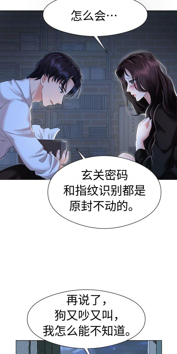 第3章：不愿错过