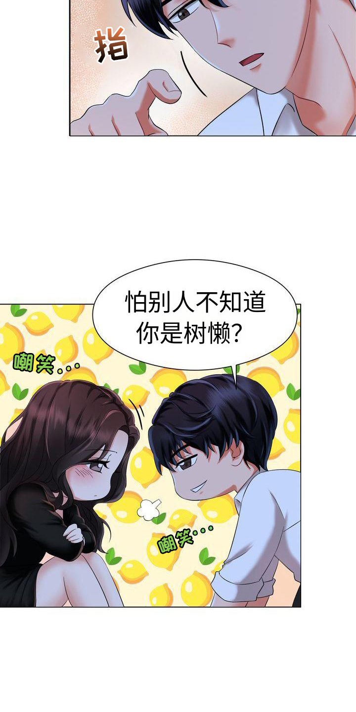 第3章：不愿错过