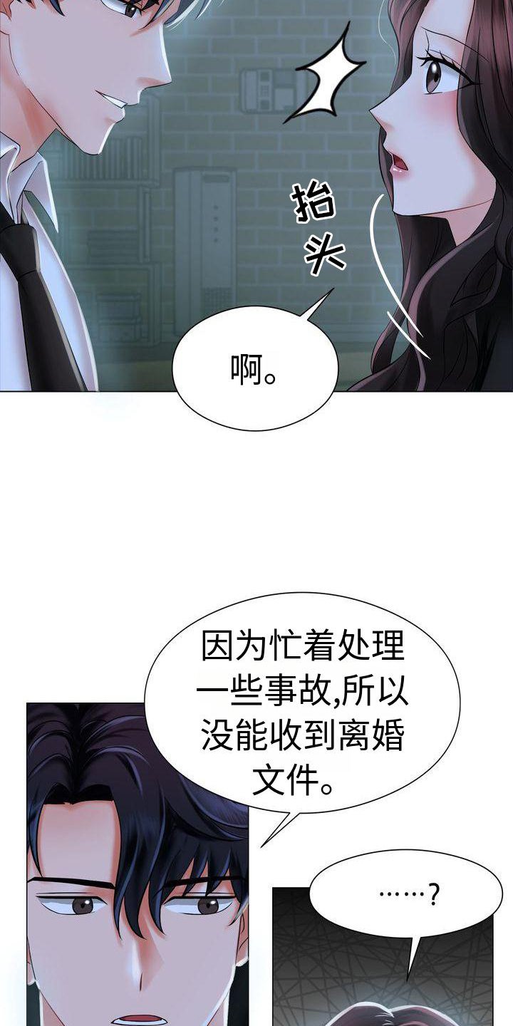 第3章：不愿错过