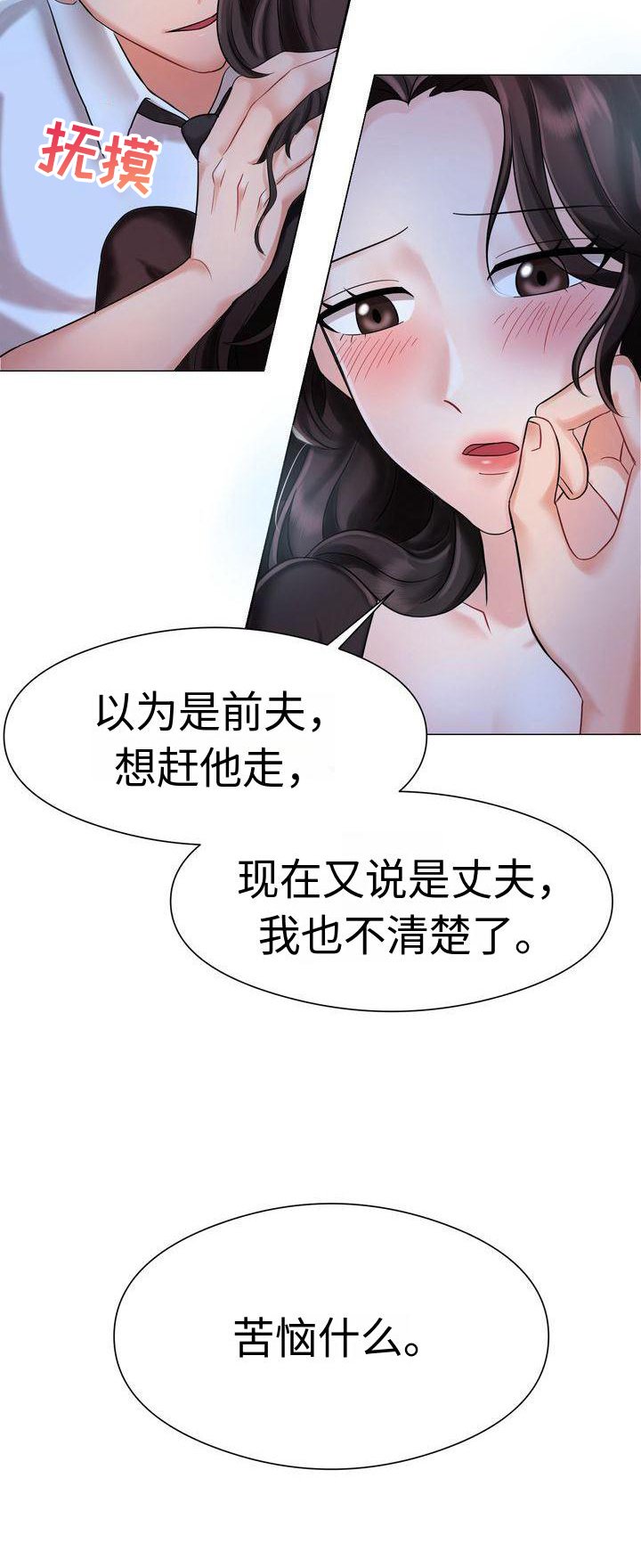 第3章：不愿错过