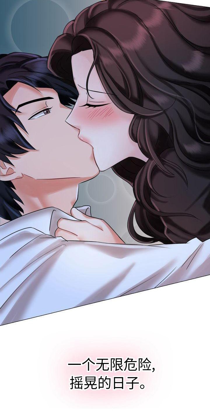 第3章：不愿错过