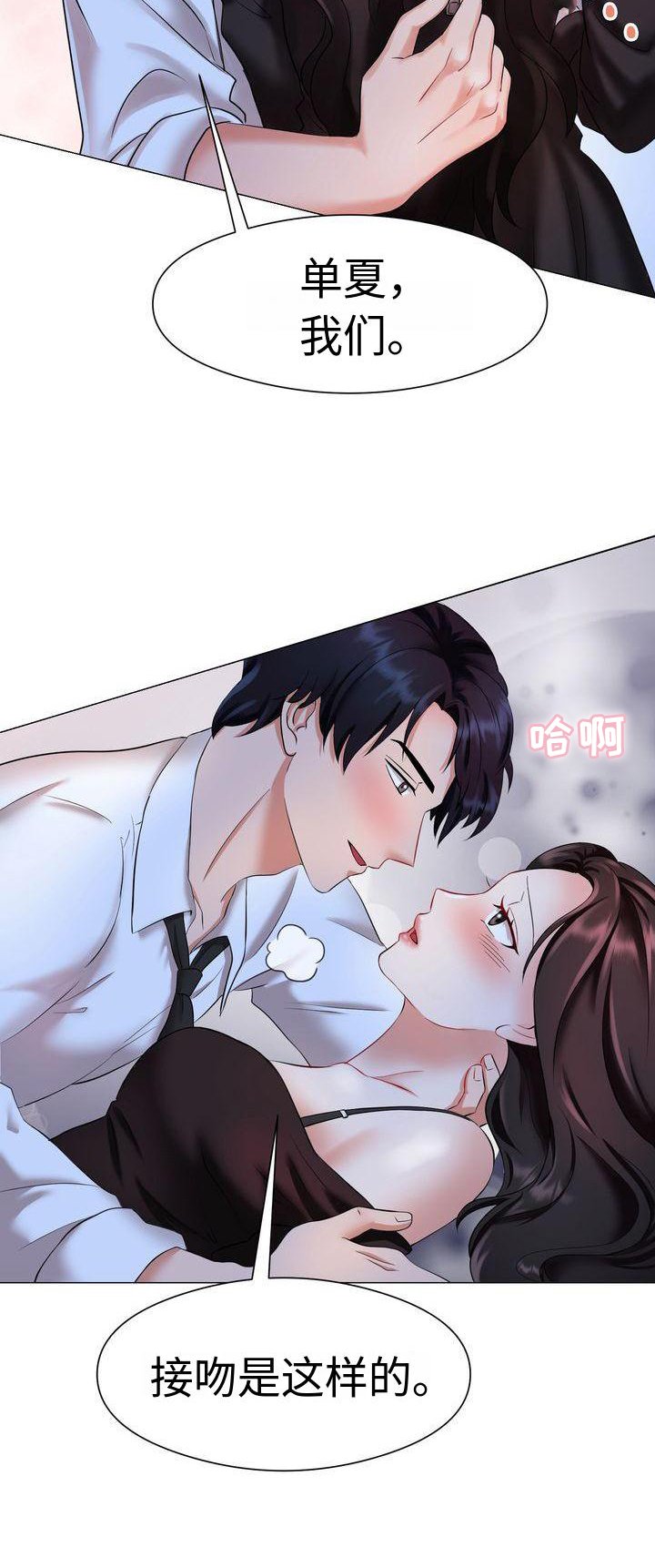 第3章：不愿错过