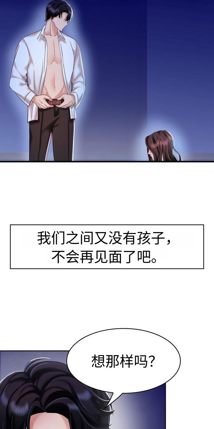 第3章：不愿错过