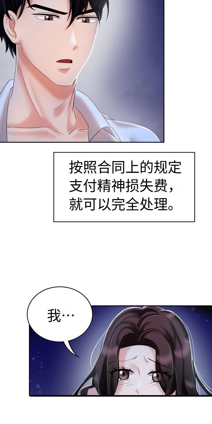 第3章：不愿错过