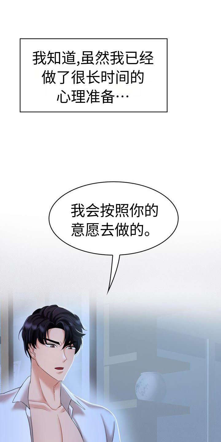 第3章：不愿错过
