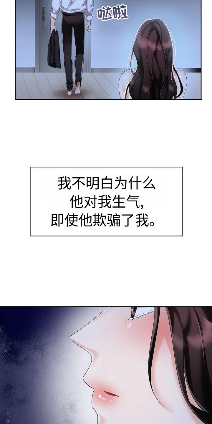 第3章：不愿错过