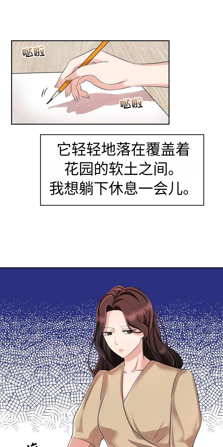 第3章：不愿错过