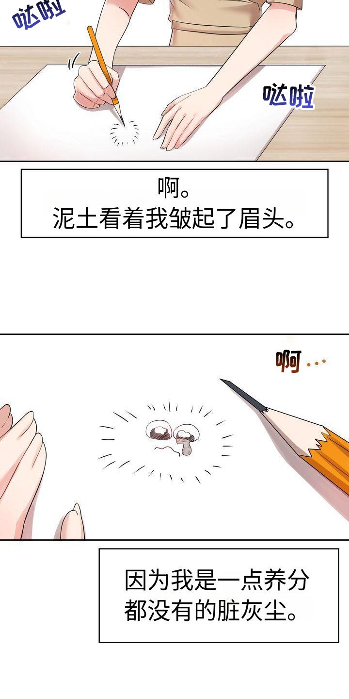 第3章：不愿错过