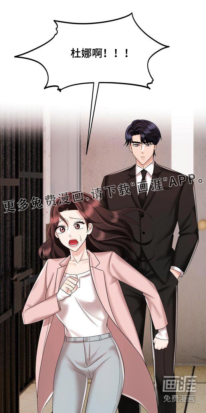 第30章：绯闻